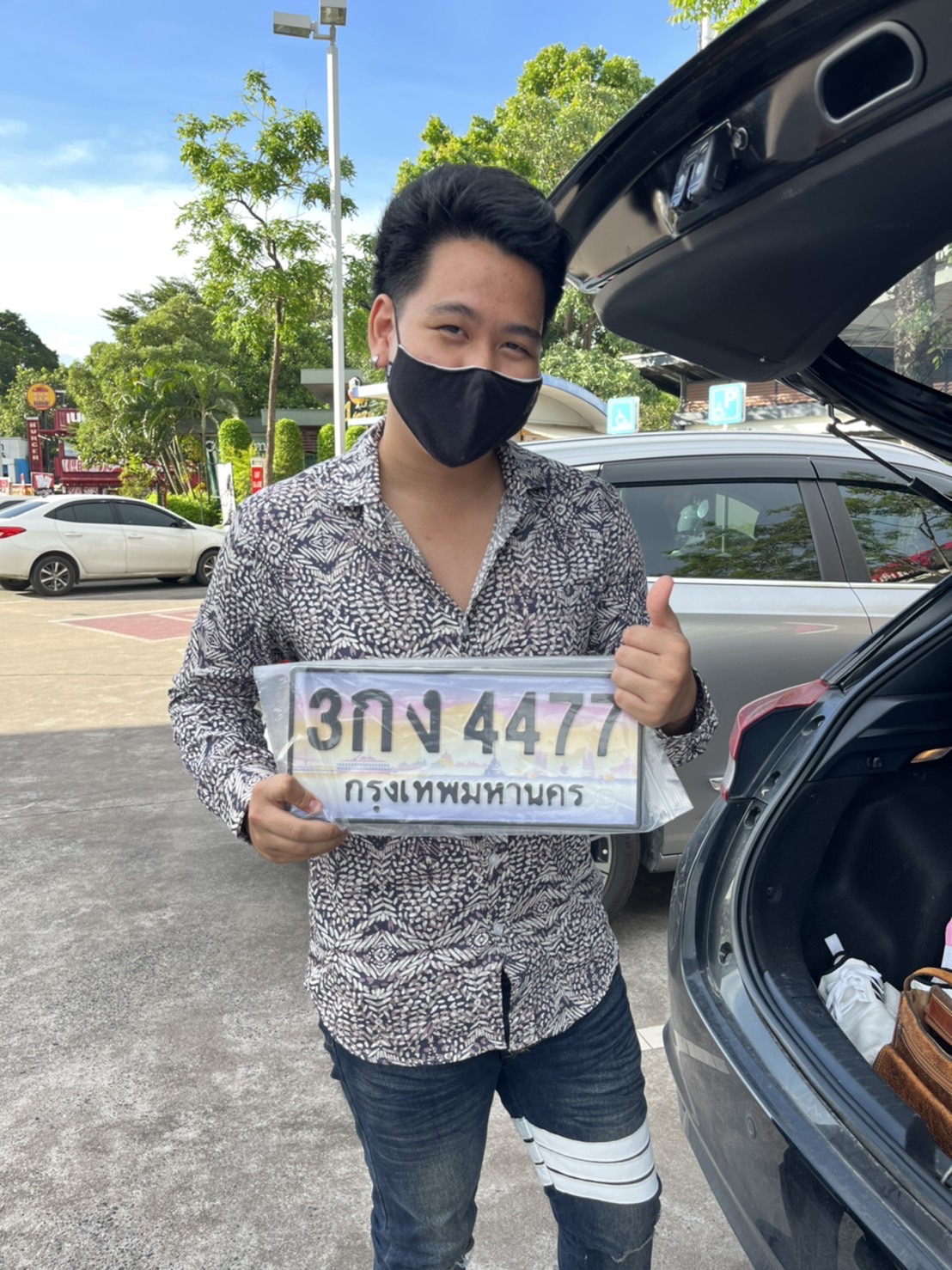 รีวิวทะเบียน