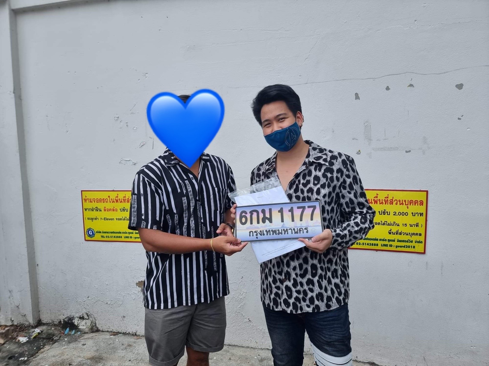 รีวิวทะเบียน