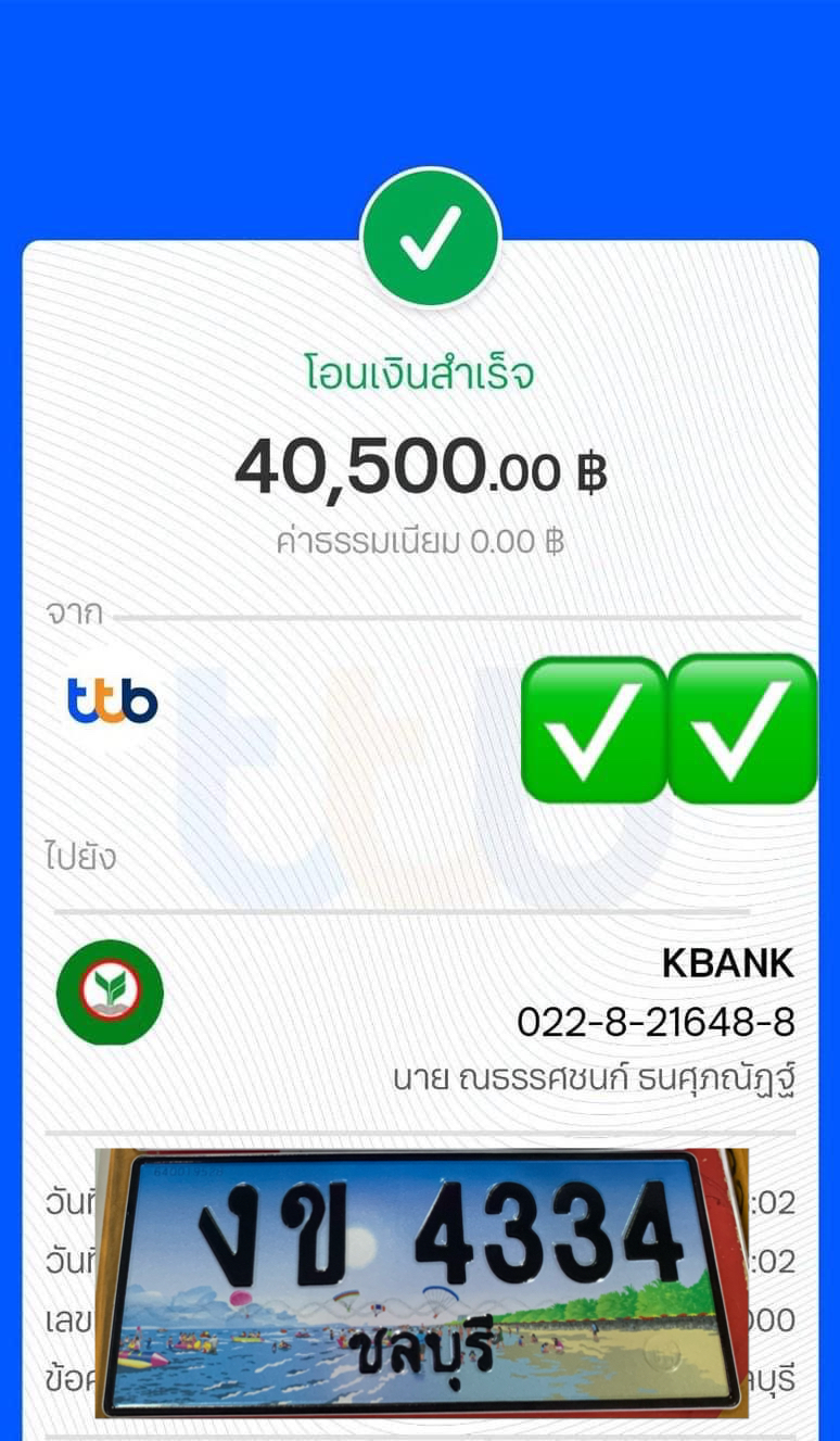 รีวิวทะเบียน